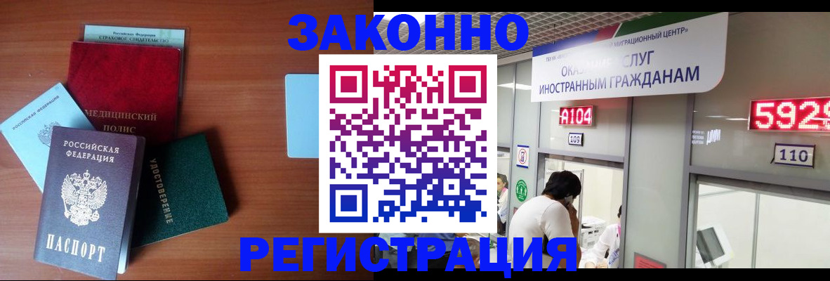 прописка гарантия в Шумихе